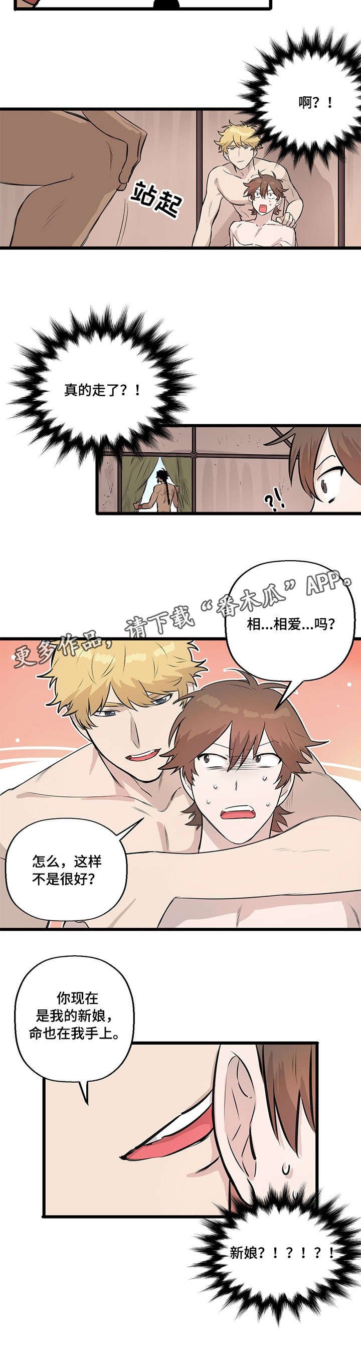 第9章：婚礼
