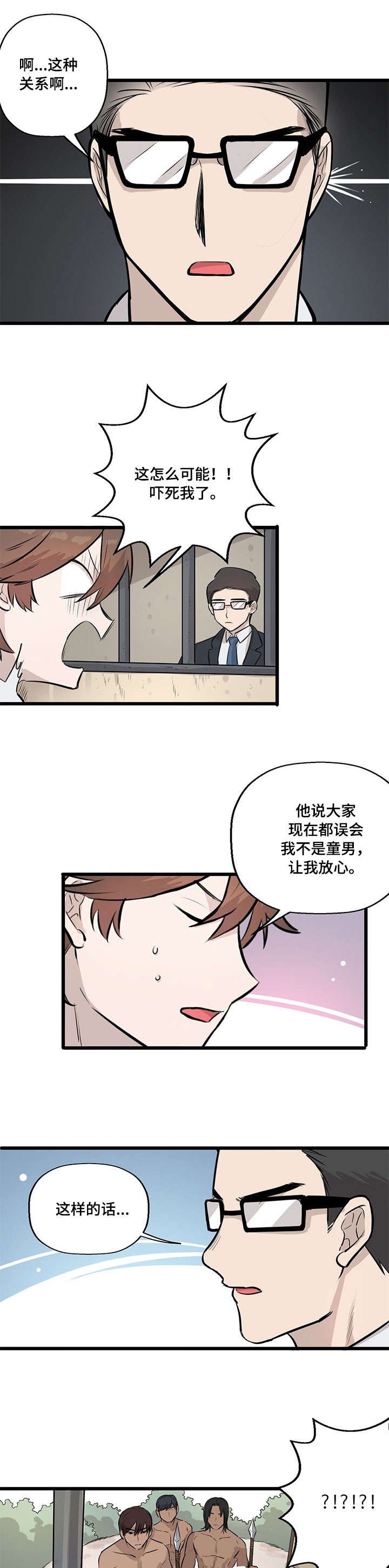 第9章：婚礼