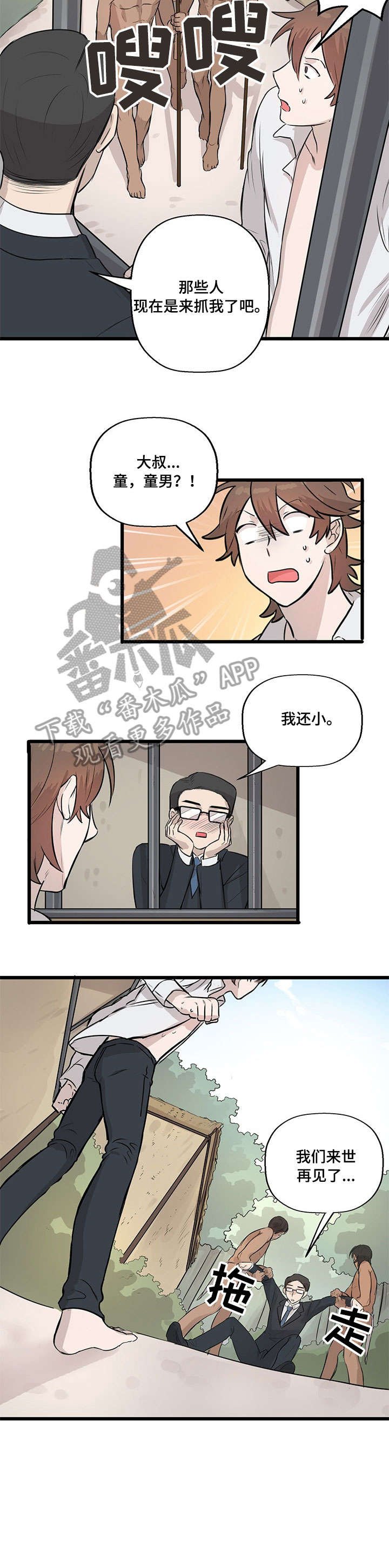 第9章：婚礼