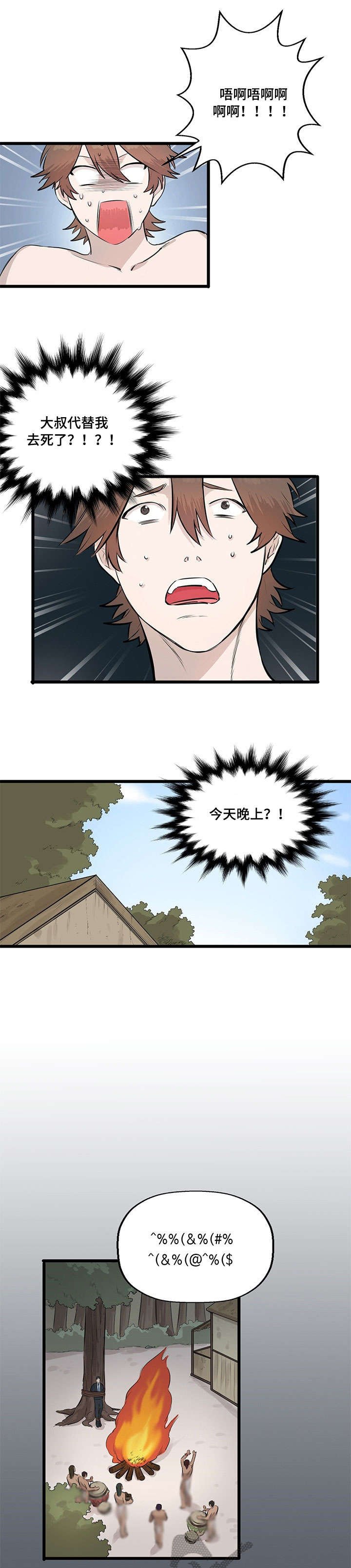 第9章：婚礼