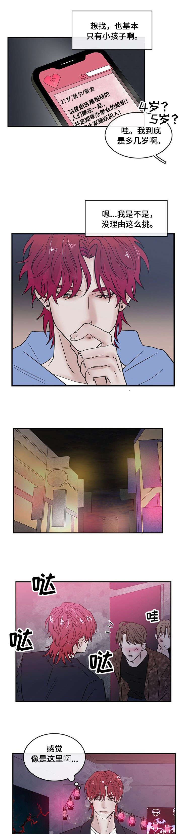 第1章：聚会