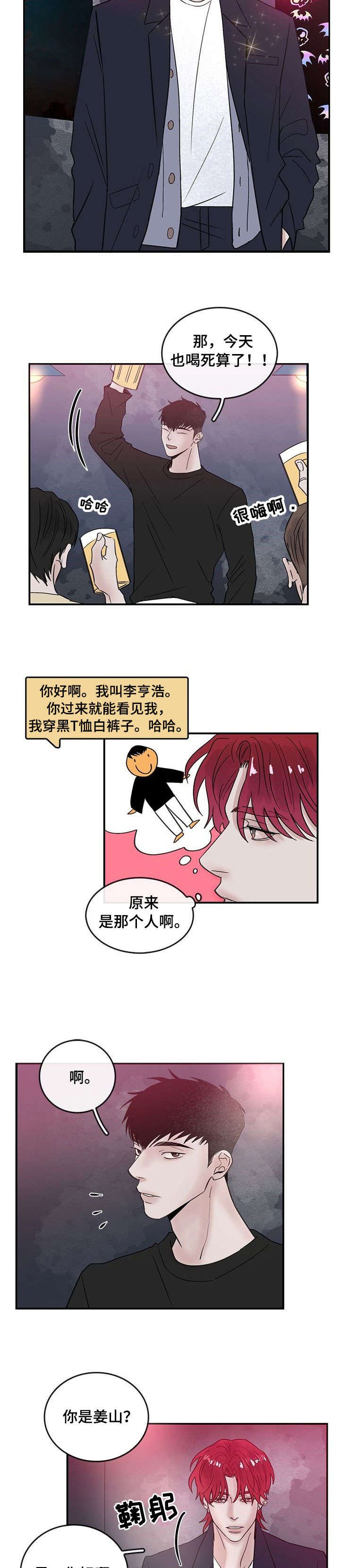 第1章：聚会