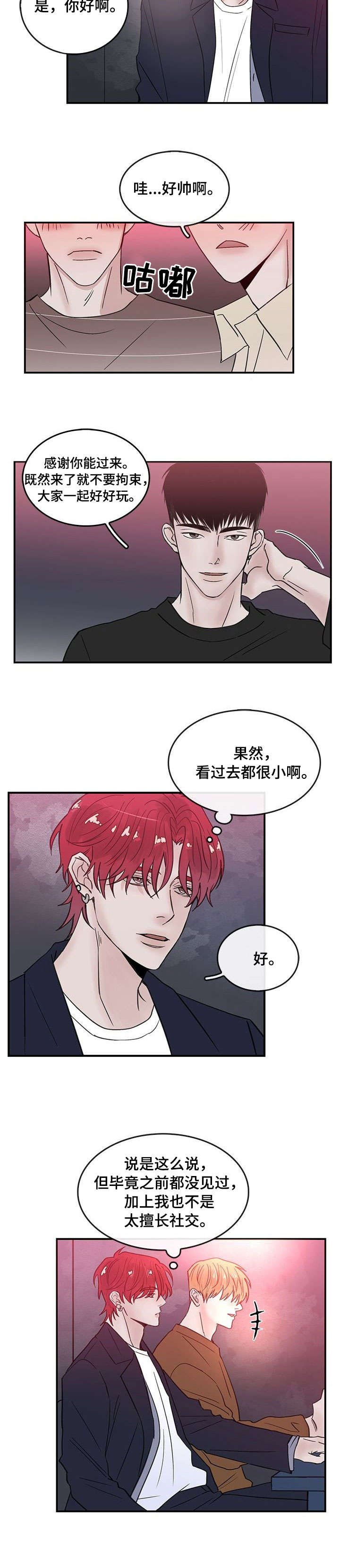 第1章：聚会