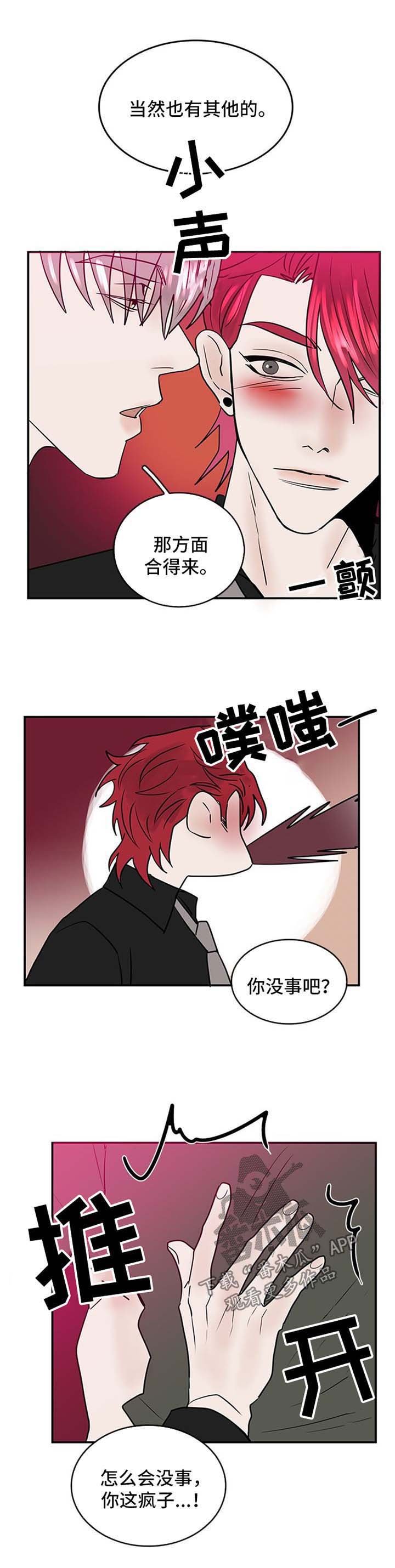 第11章：奇怪