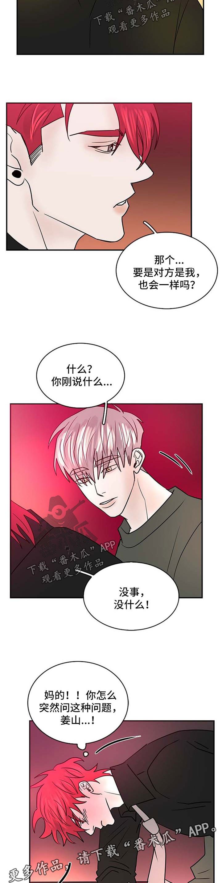 第11章：奇怪