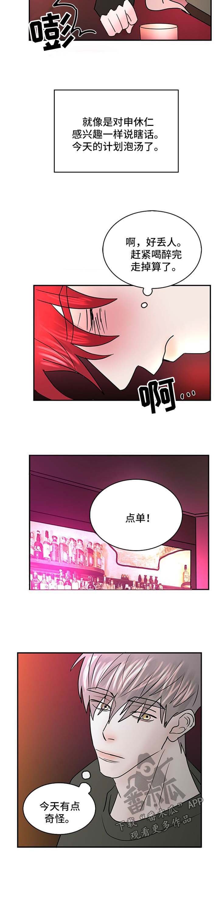 第11章：奇怪