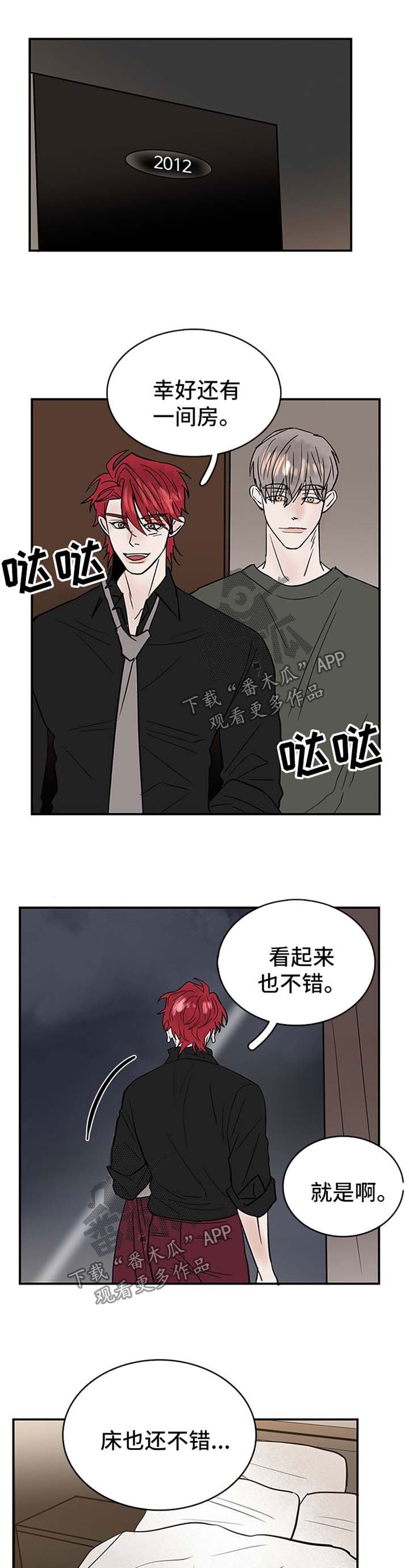 第12章：诱惑