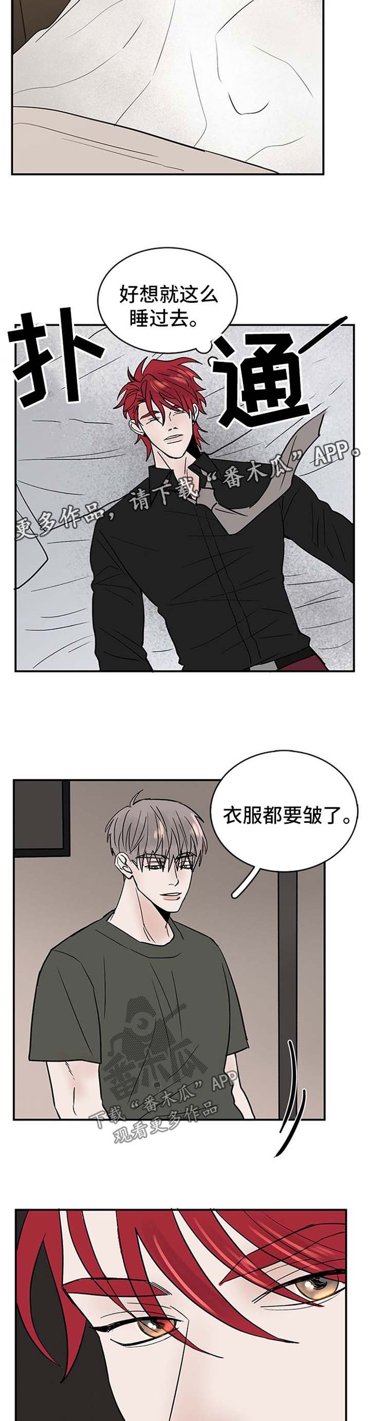 第12章：诱惑