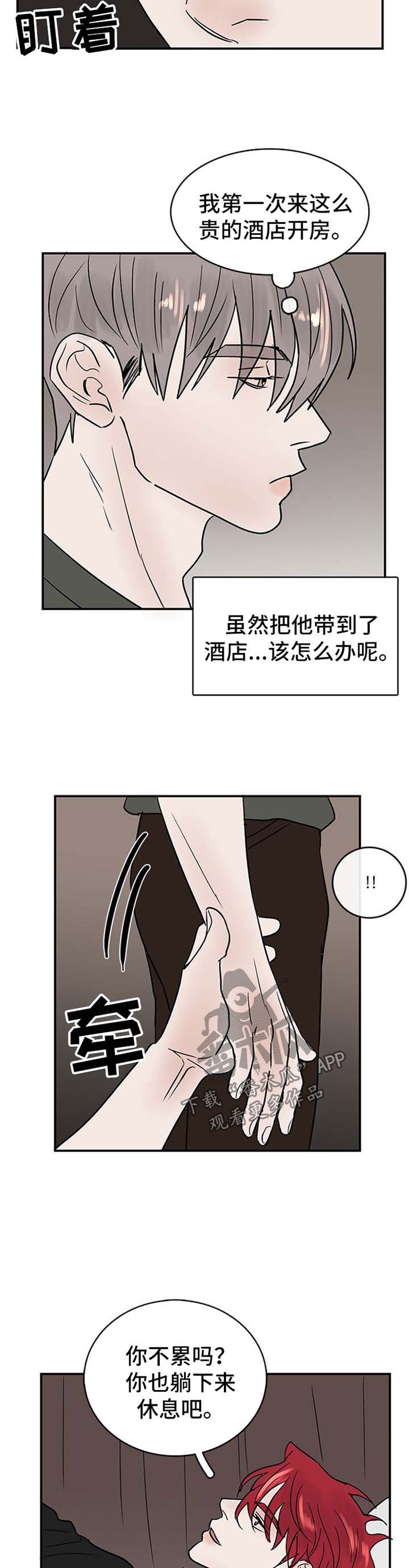 第12章：诱惑