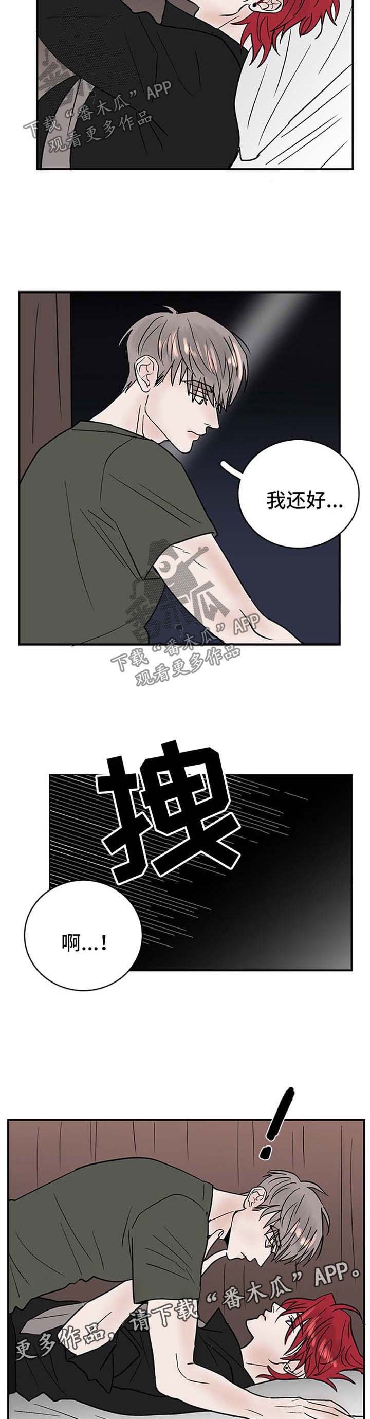 第12章：诱惑