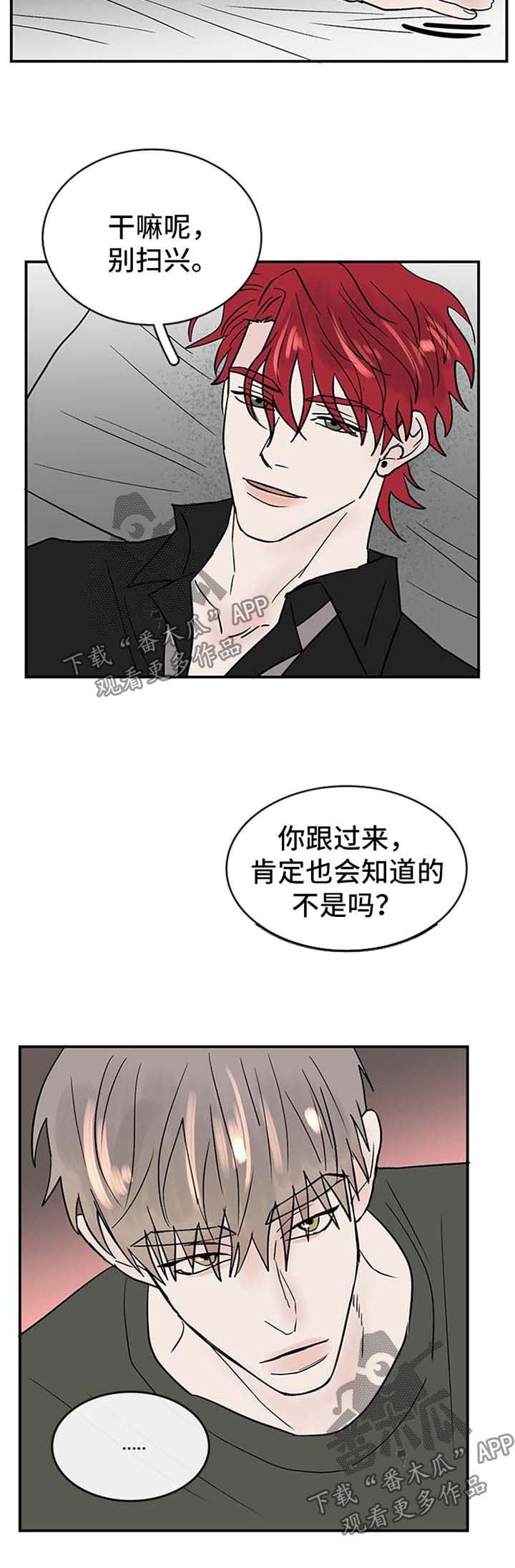 第12章：诱惑