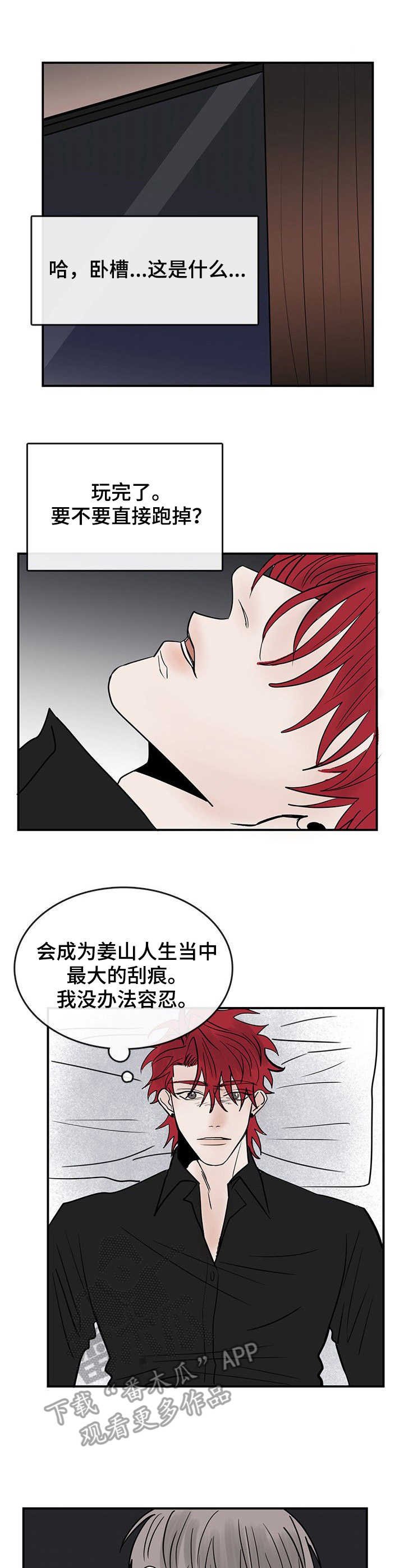 第12章：诱惑