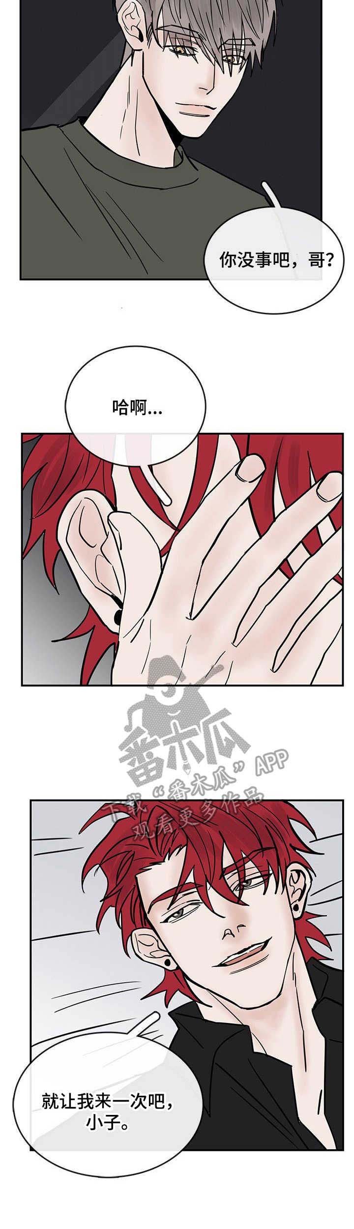 第12章：诱惑