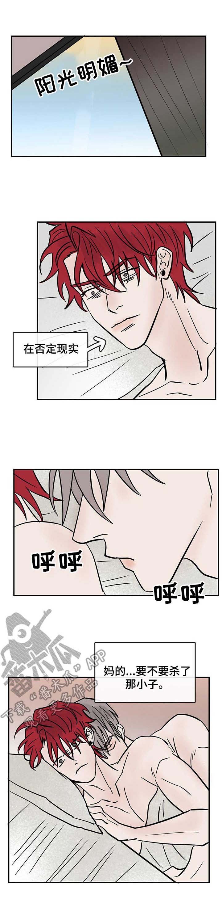 第14章：耻辱