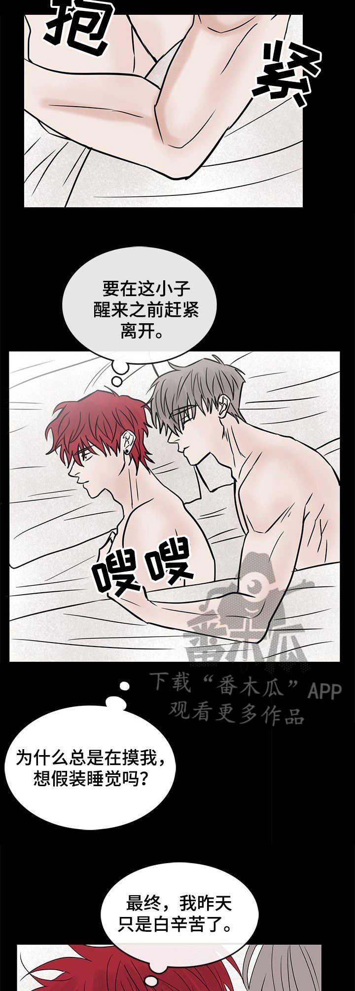 第14章：耻辱