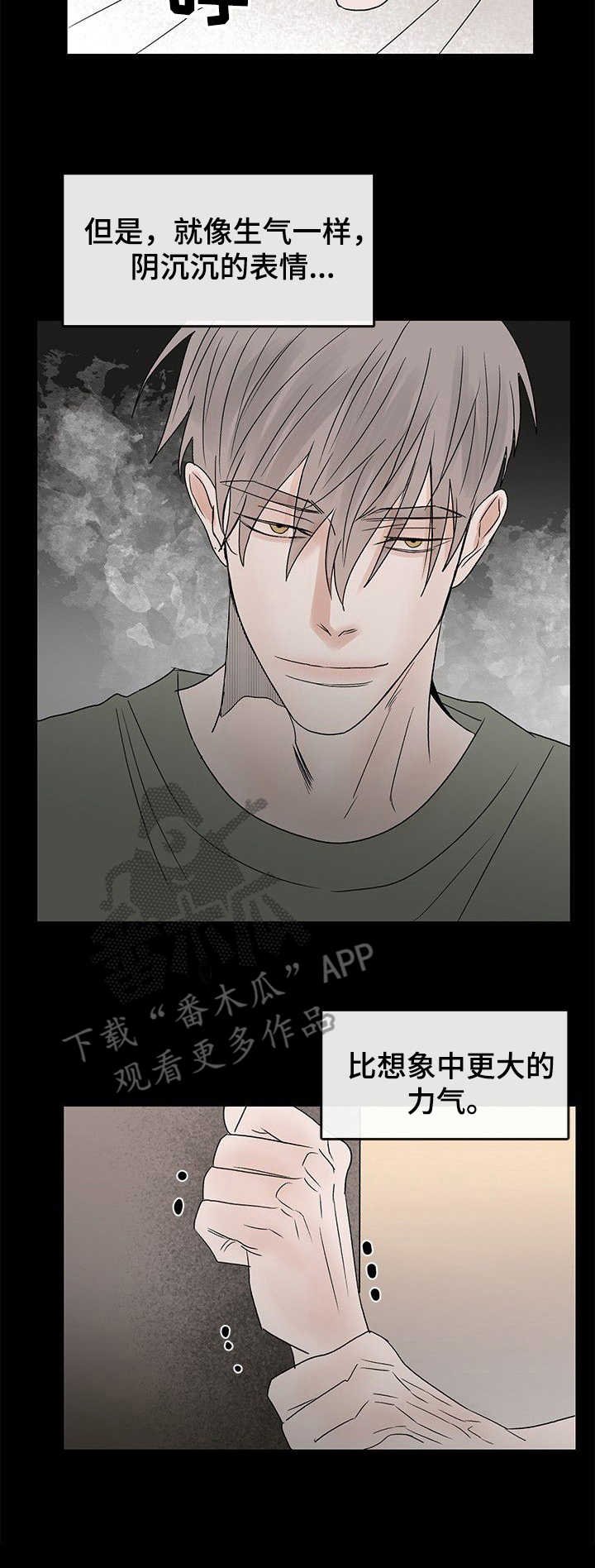 第14章：耻辱