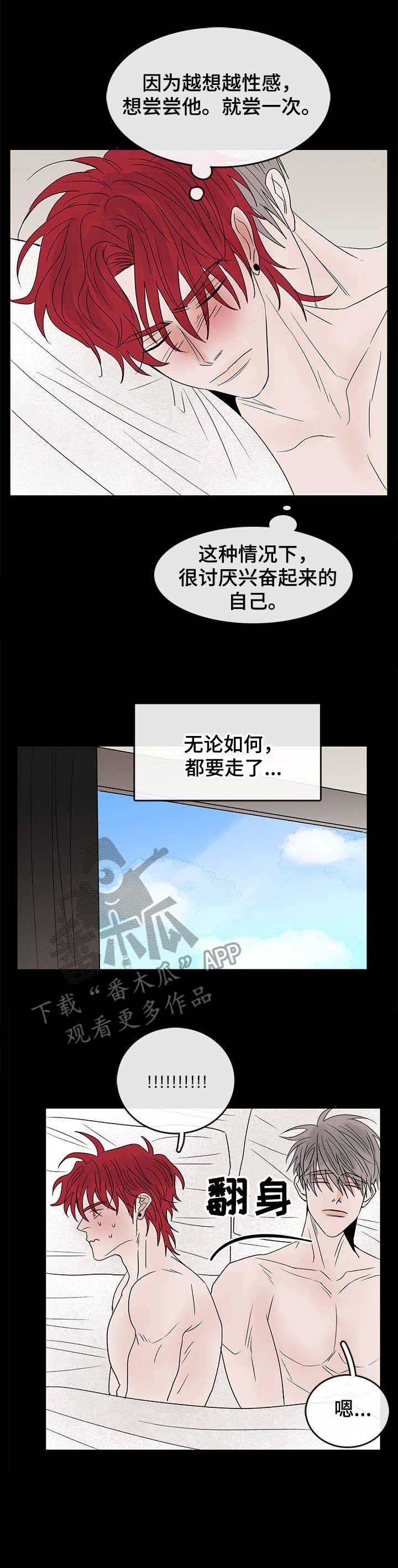 第14章：耻辱