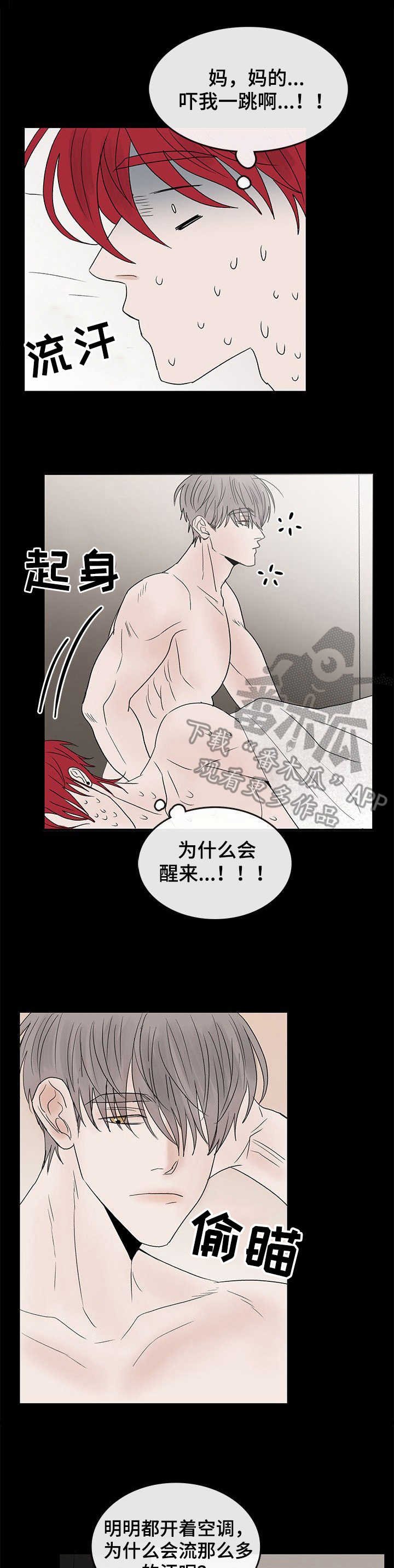 第14章：耻辱