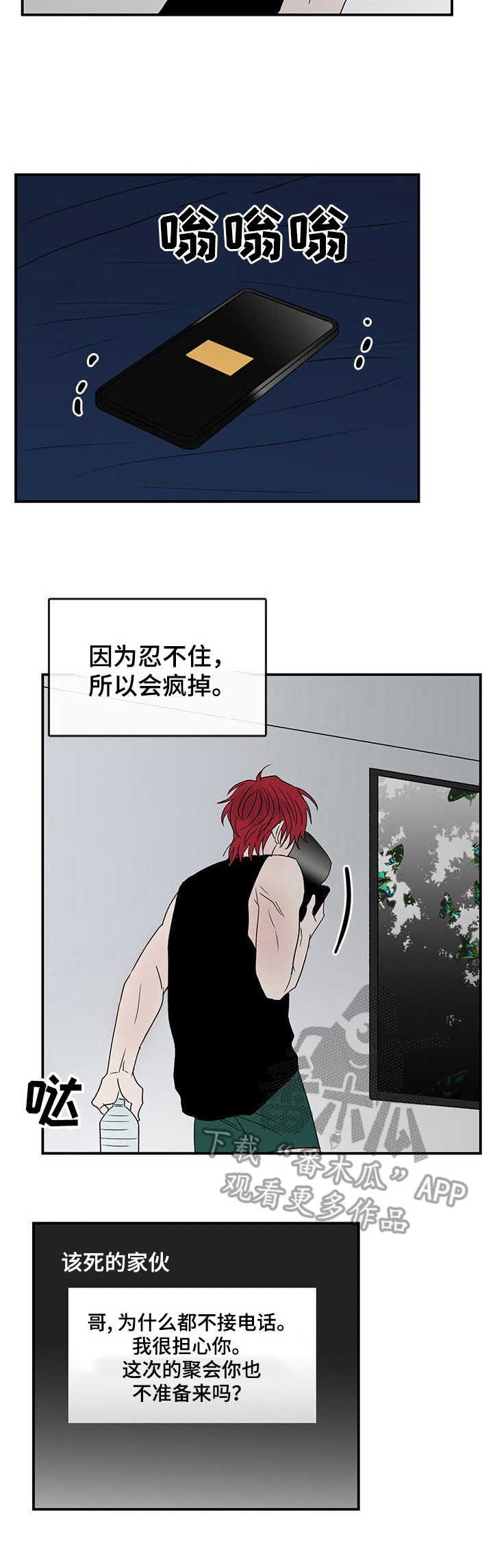 第15章：想念