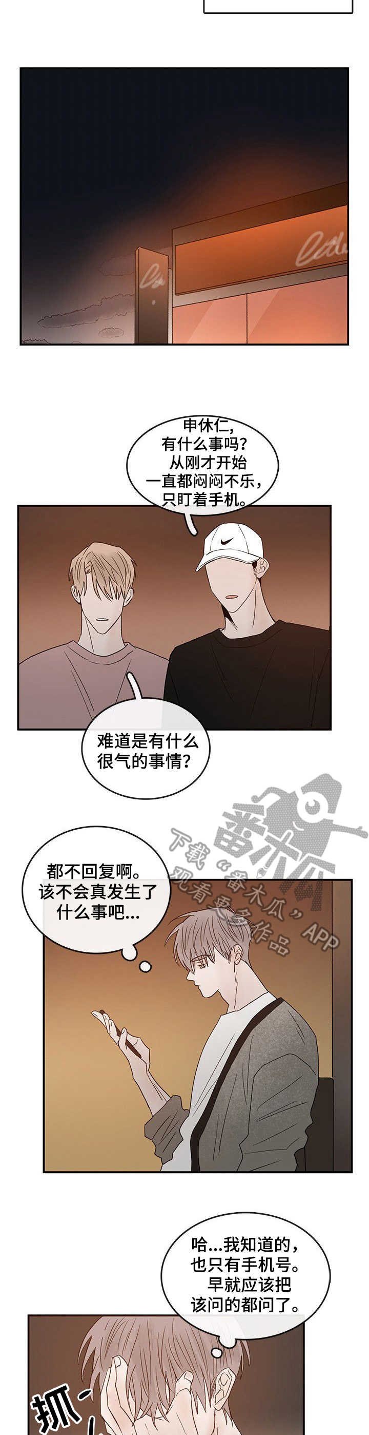第15章：想念