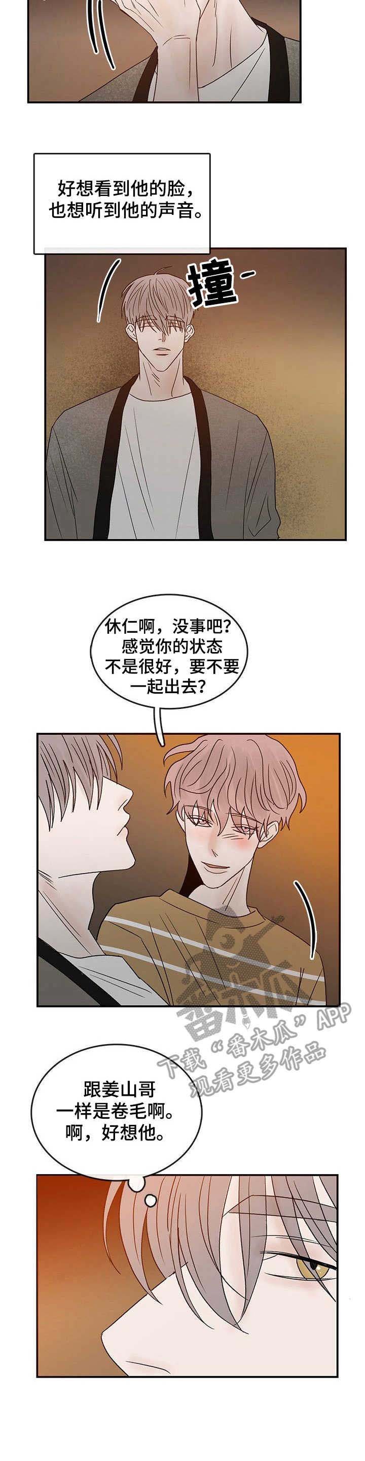 第15章：想念