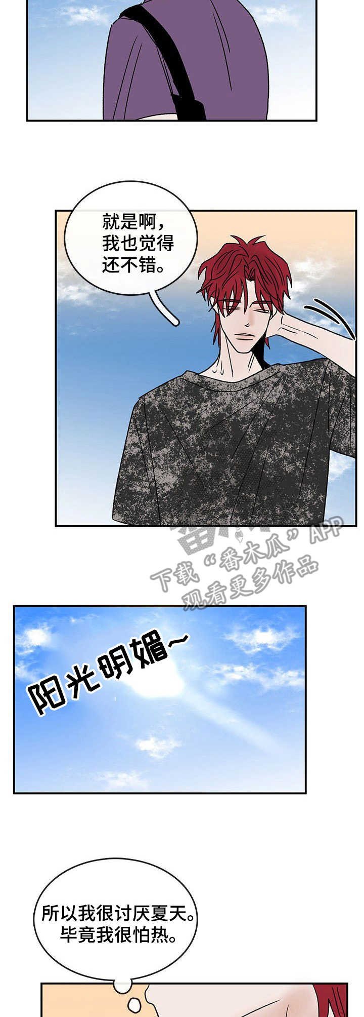 第17章：炎热