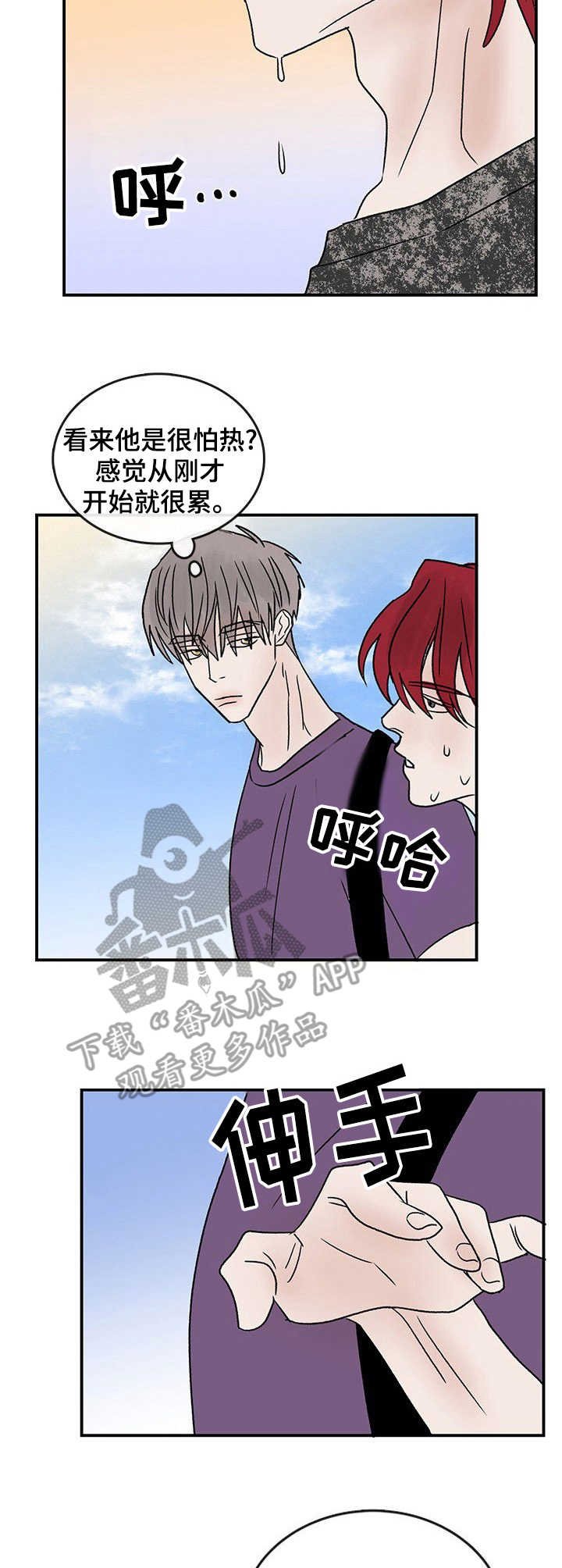 第17章：炎热