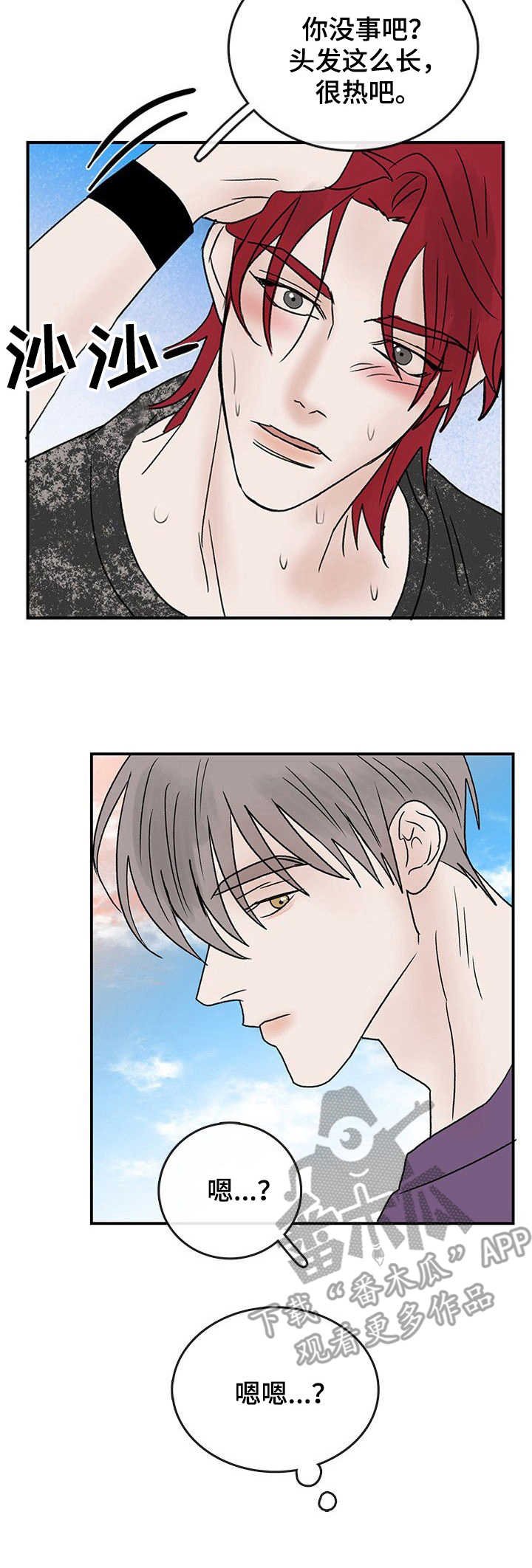 第17章：炎热