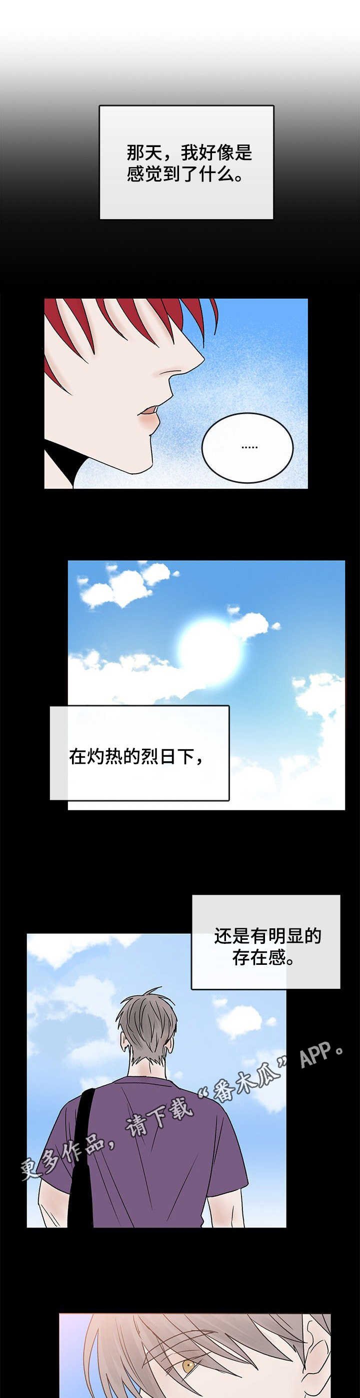 第17章：炎热