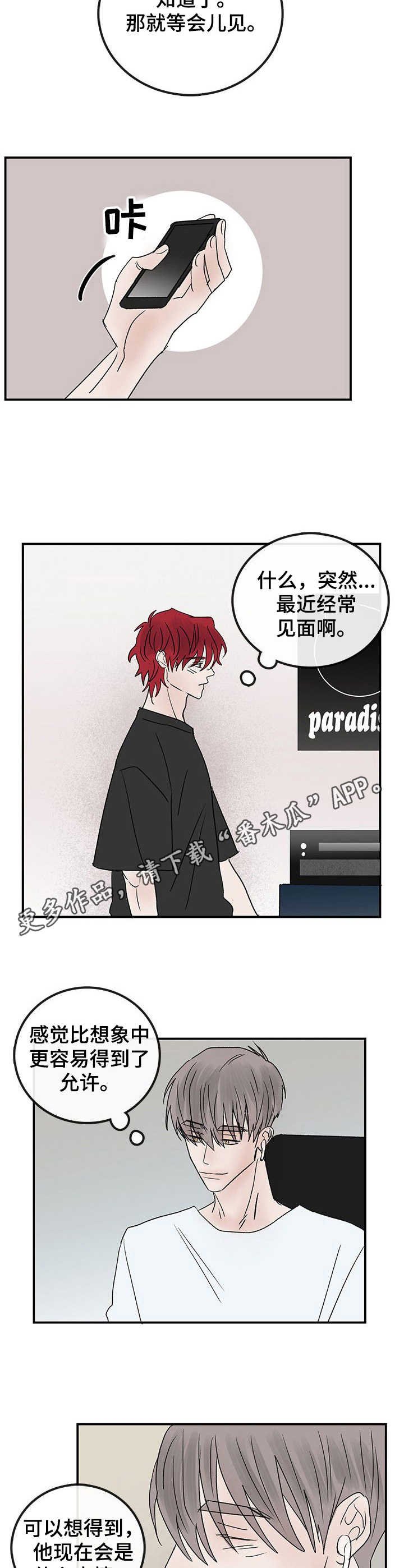 第18章：家人