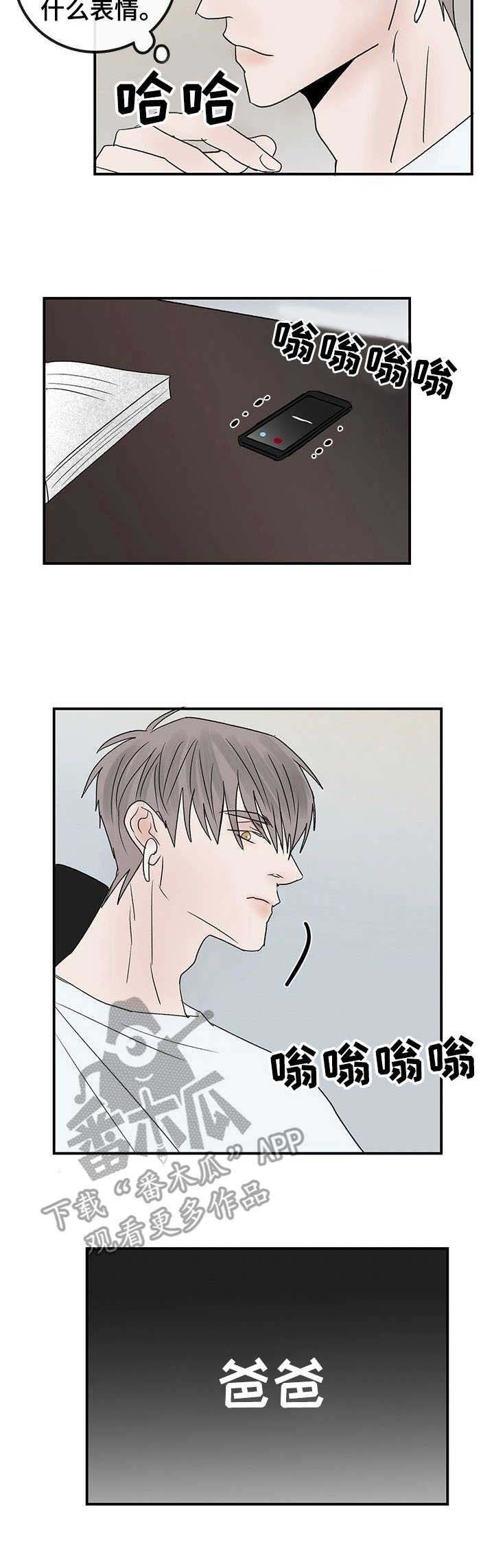 第18章：家人