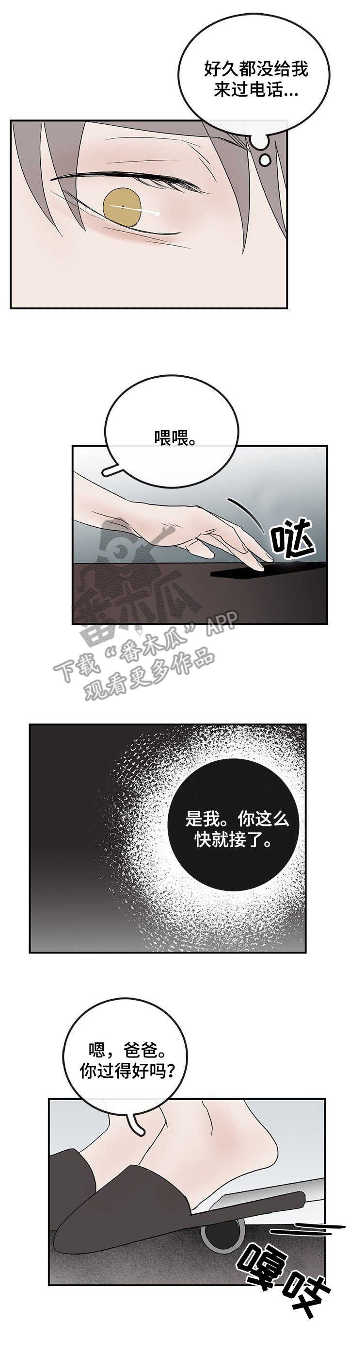第18章：家人