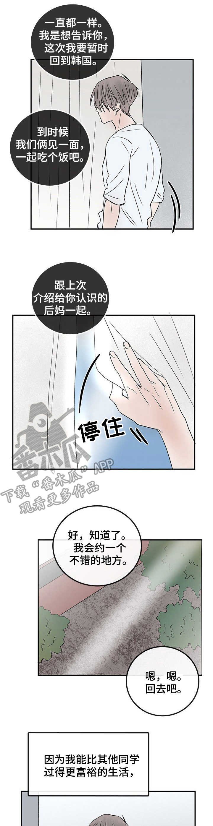 第18章：家人