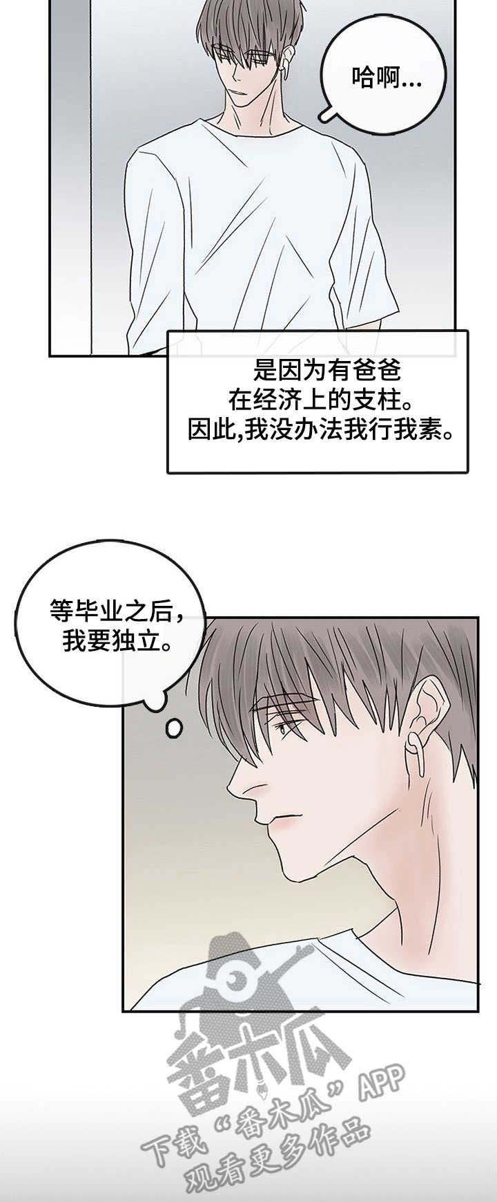 第18章：家人