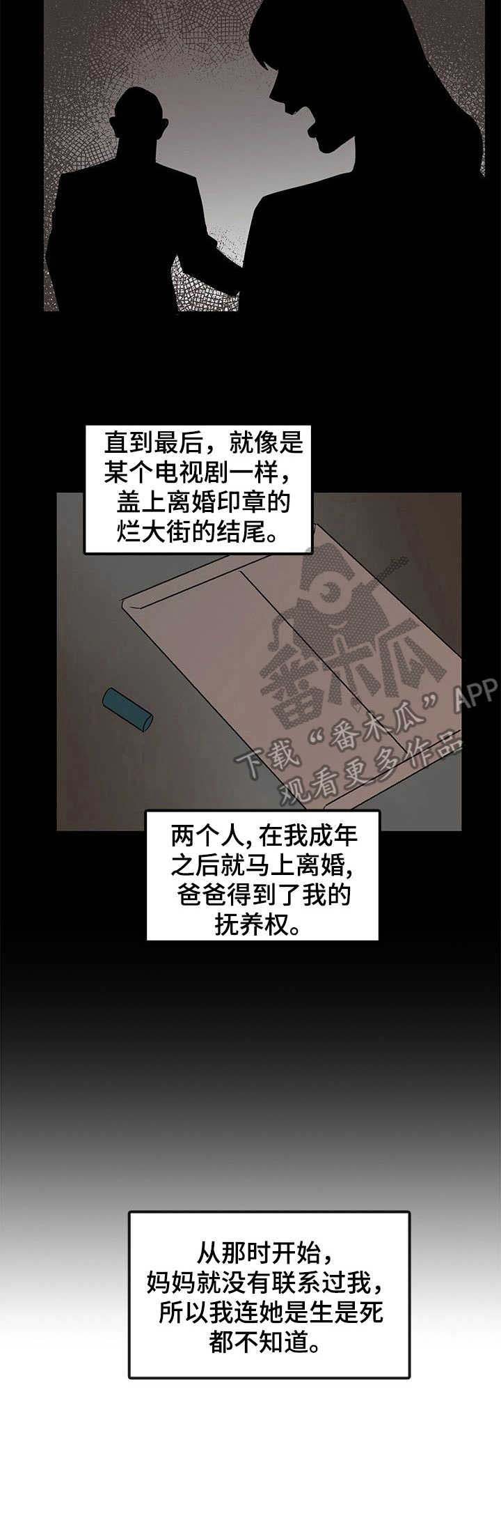 第19章：放松