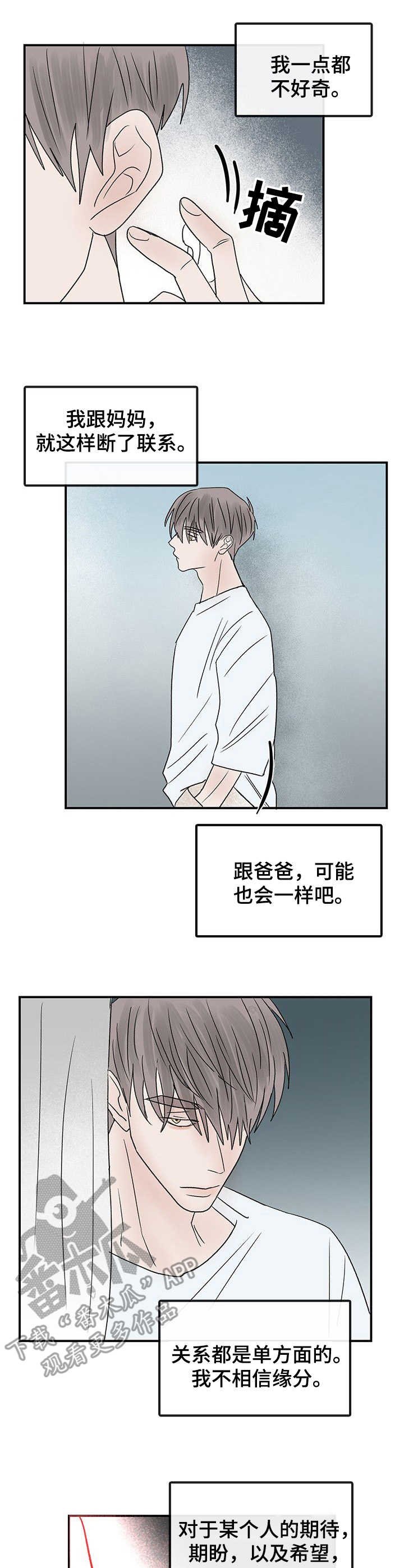 第19章：放松