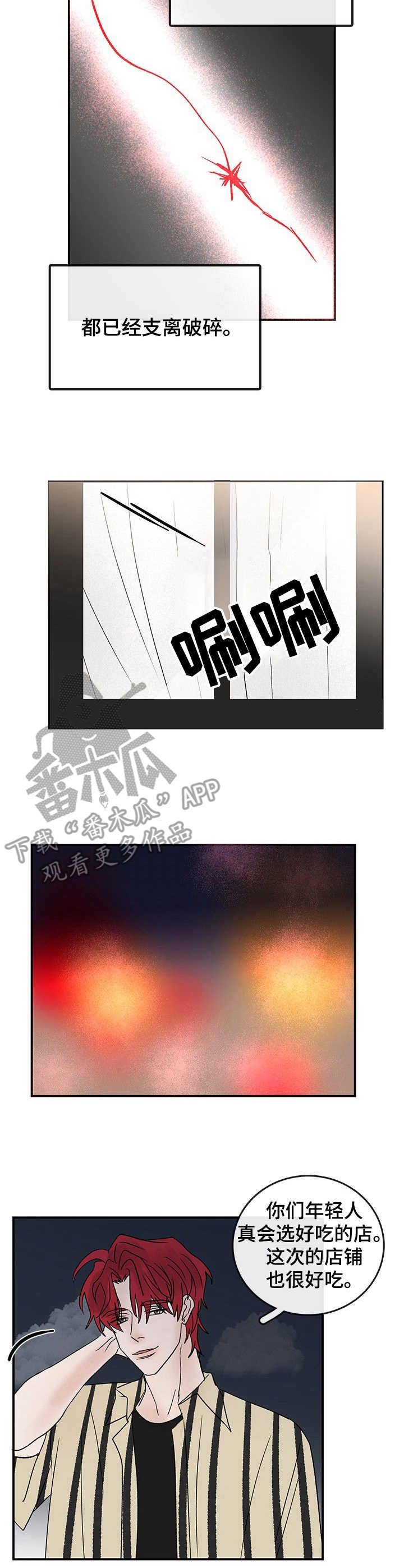 第19章：放松