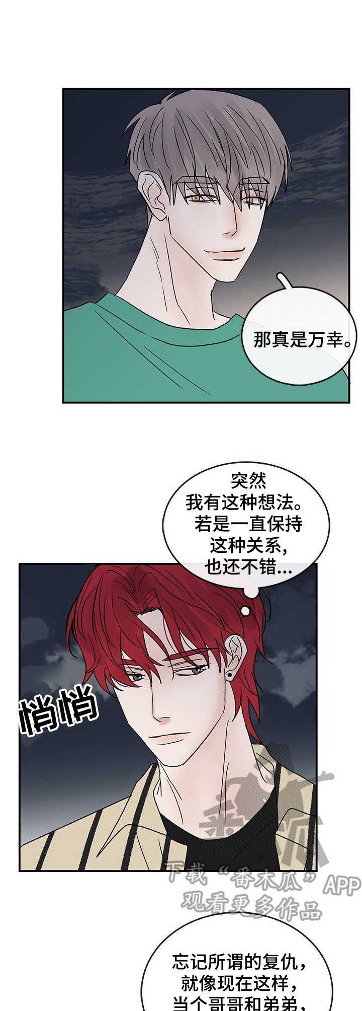 第19章：放松