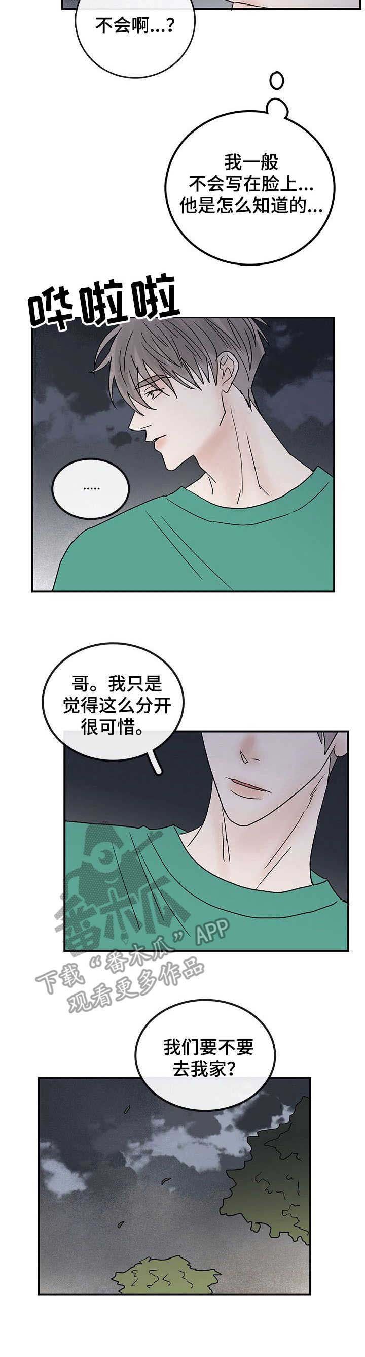 第19章：放松