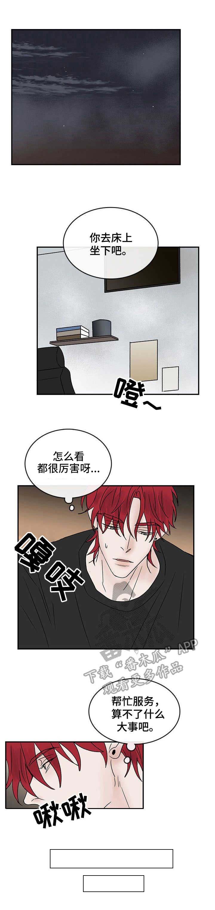 第19章：放松