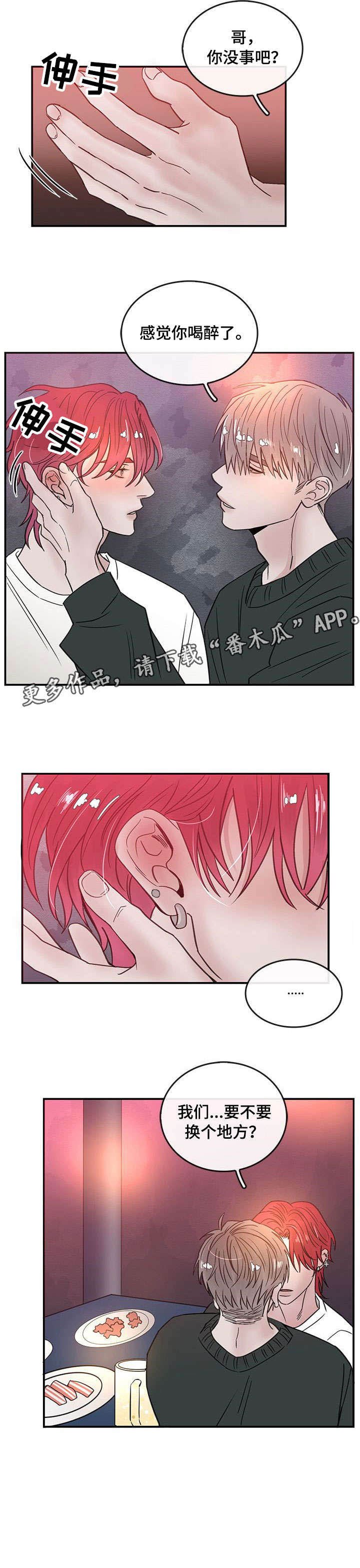 第2章：混蛋