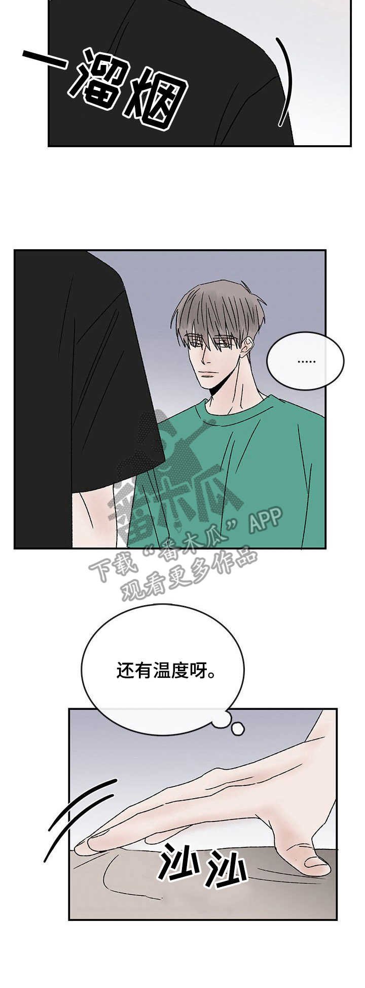 第20章：另一面