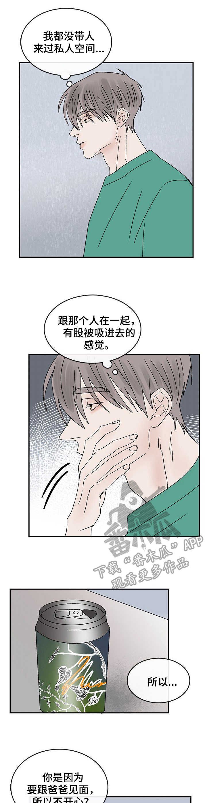 第20章：另一面
