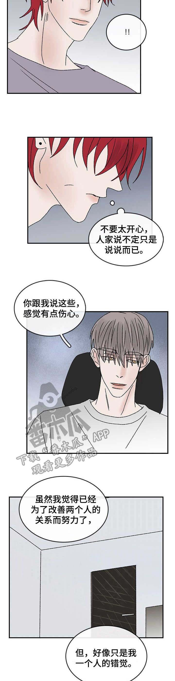 第20章：另一面