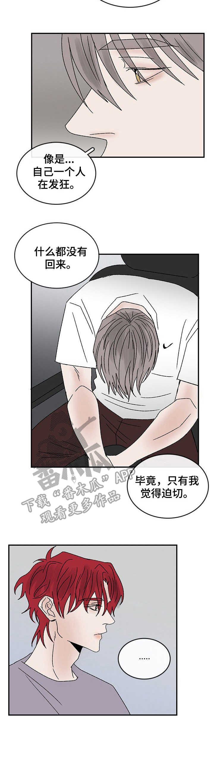 第20章：另一面