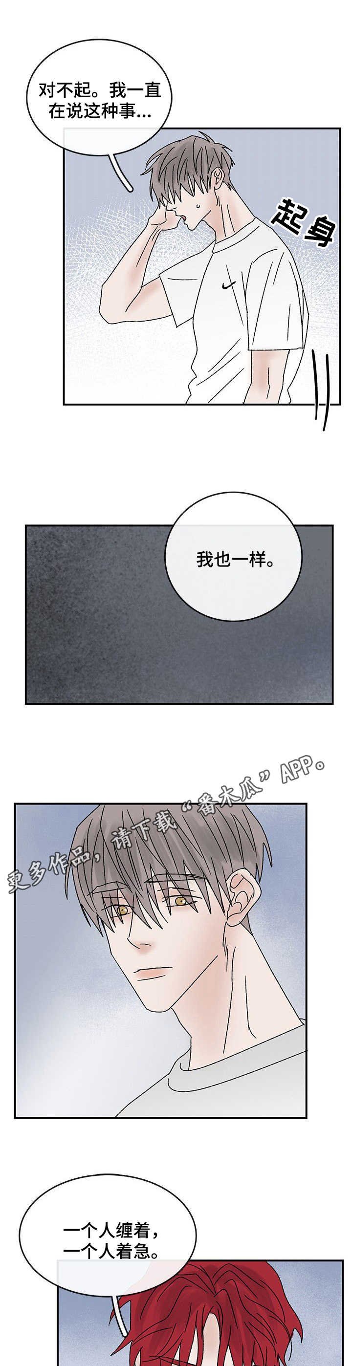 第20章：另一面