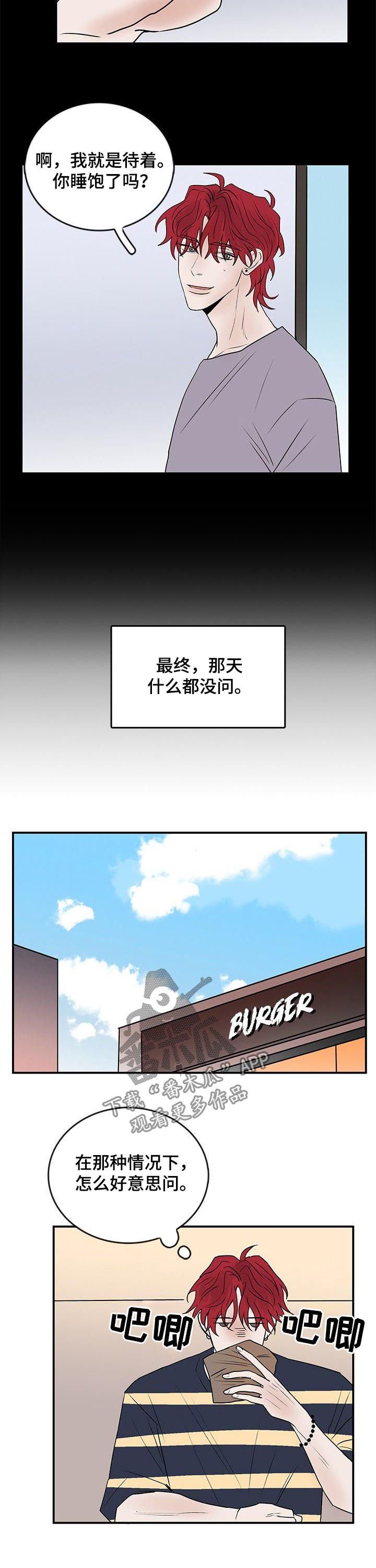 第21章：丢死人了