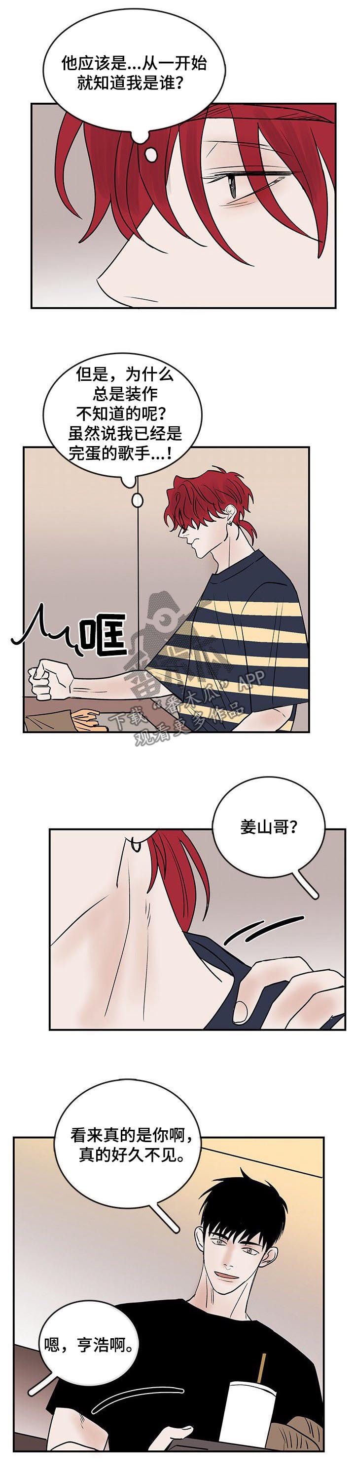 第21章：丢死人了