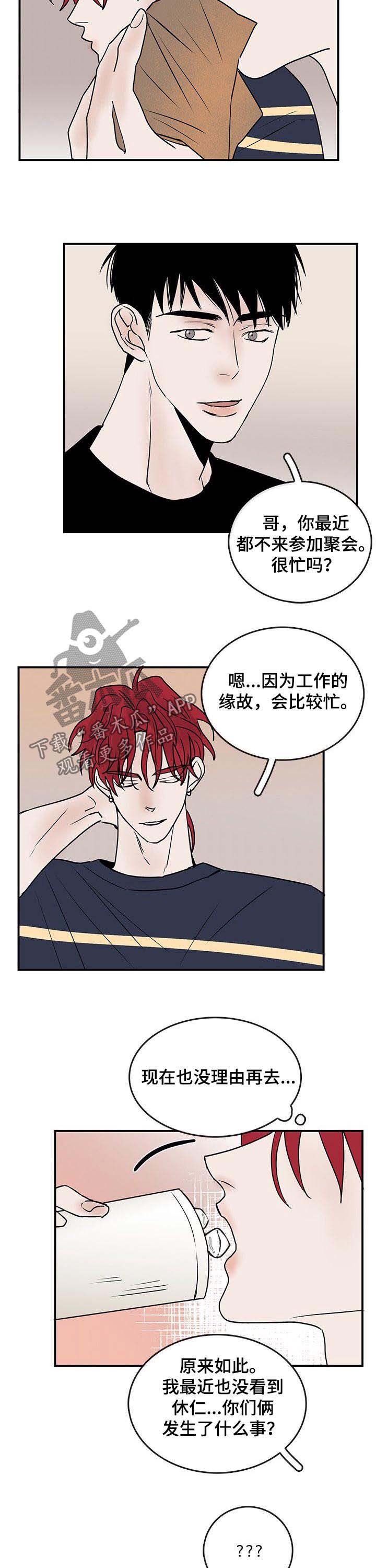 第21章：丢死人了