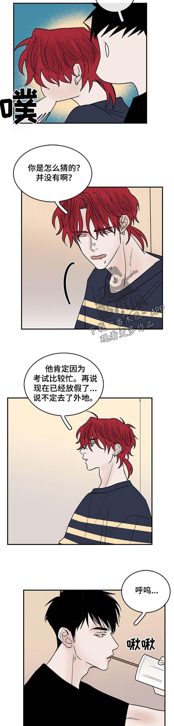 第21章：丢死人了